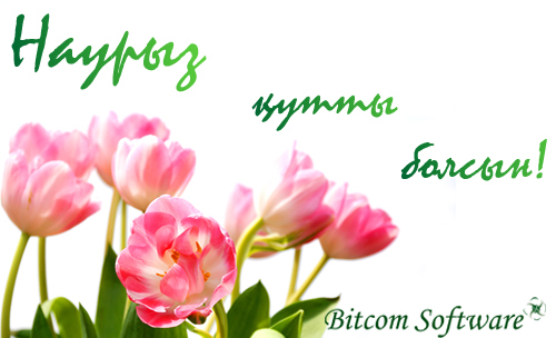 Наурыз