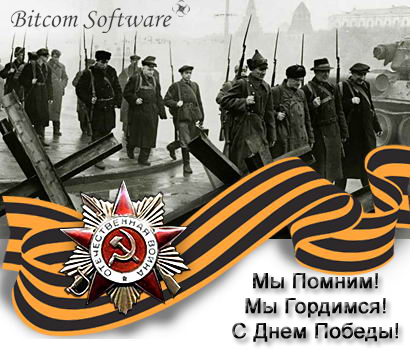 С Днем победы 2013