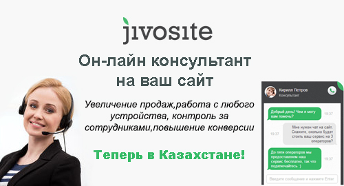 jivosite