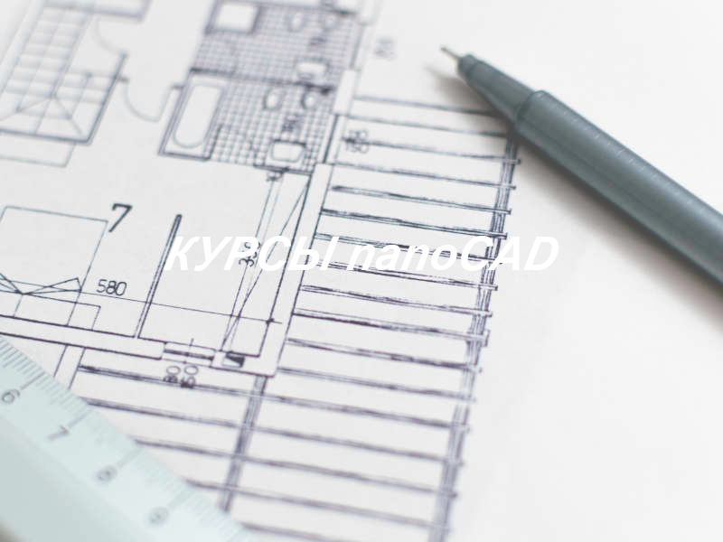 Обучающий курс по NanoCAD