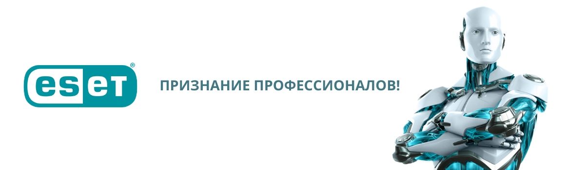 ESET — международный разработчик антивирусных решений для дома и бизнеса. Компания основана в 1992 году. Главный офис находится в Братиславе, столице Словакии. Представительства компании открыты в 202 странах мира.