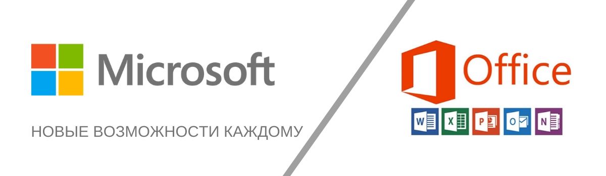 Корпорация Microsoft является производителем широкого спектра программного и аппаратного обеспечения, известность во всём мире ей принесли в первую очередь операционные системы семейства Windows, а также программы для работы с документами семейства Microsoft Office.