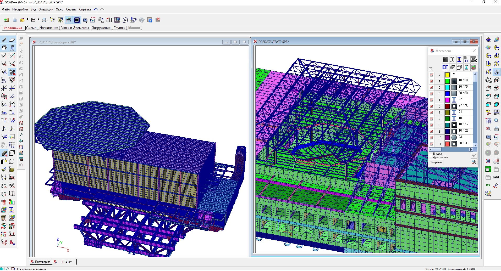 SCAD Office — это программный комплекс для расчёта строительных конструкций. Он помогает инженерам выполнять точные вычисления и проектировать надёжные здания и сооружения.