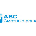 АВС Сметные решения