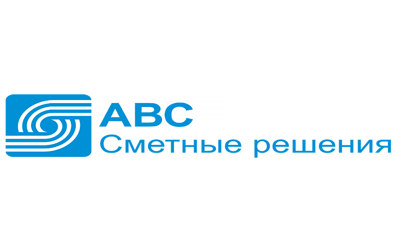 АВС Сметные решения