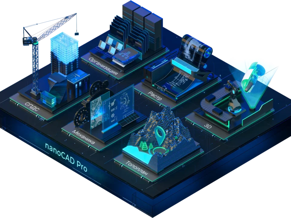 Премьера Платформы nanoCAD 26